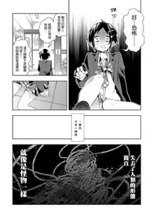 Kamisama no urami bi 6, 中文