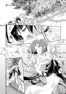 Kamisama no urami bi 6, 中文