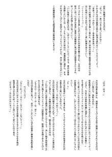 なのは凌辱, 日本語