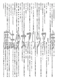 魔導師ランク・触手SSS, 日本語