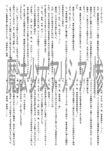 魔導師ランク・触手SSS, 日本語