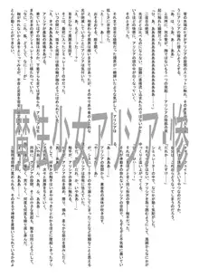 魔導師ランク・触手SSS, 日本語