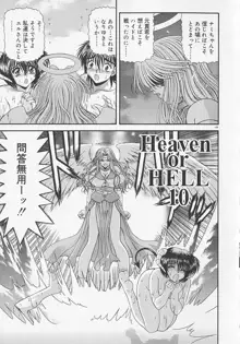 Heaven or HELL Advanced, 日本語