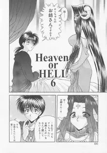 Heaven or HELL Advanced, 日本語