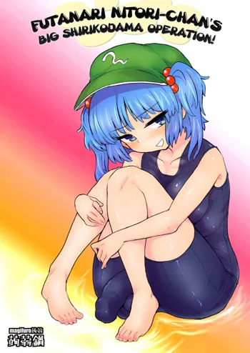 Futanari Nitori-chan no Shirikodama Daisakusen | Futanari Nitori-chan's Big Shirikodama Operation!