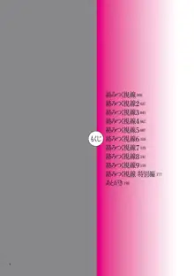 絡みつく視線, 日本語