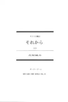 それから, 日本語