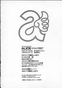 アリスFIRST, 日本語