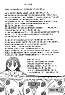 ぱんつ OF LIFE, 日本語