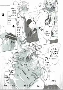 IchaEro wa Younashi no Kaori | 알콩달콩 섹스는 서양배의 향기, 한국어