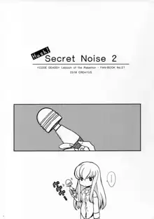 Hush! SECRET NOISE 2, 日本語