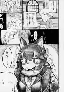 フレンズ逆レイプ合同誌～アニマルガールによる性的暴行被害記録集～, 日本語