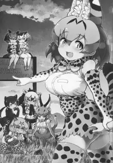 フレンズ逆レイプ合同誌～アニマルガールによる性的暴行被害記録集～, 日本語