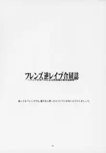 フレンズ逆レイプ合同誌～アニマルガールによる性的暴行被害記録集～, 日本語