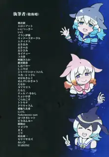 フレンズ逆レイプ合同誌～アニマルガールによる性的暴行被害記録集～, 日本語