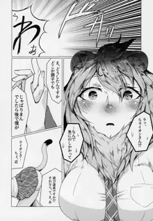 フレンズ逆レイプ合同誌～アニマルガールによる性的暴行被害記録集～, 日本語