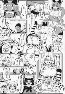 フレンズ逆レイプ合同誌～アニマルガールによる性的暴行被害記録集～, 日本語