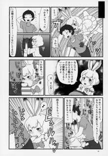 フレンズ逆レイプ合同誌～アニマルガールによる性的暴行被害記録集～, 日本語