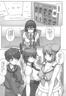 艦娘緊縛録 天龍 摩耶 最上 編, 日本語