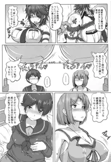 艦娘緊縛録 天龍 摩耶 最上 編, 日本語