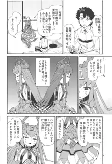 鋼鉄魔嬢の妖しい嬌声, 日本語