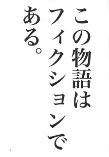 サンマンエン, 日本語