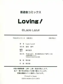 Loving!, 日本語