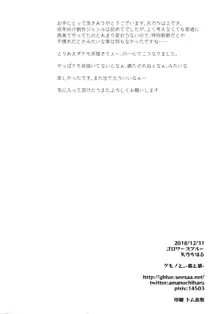 ケモノと。 -狐と狼-, 日本語