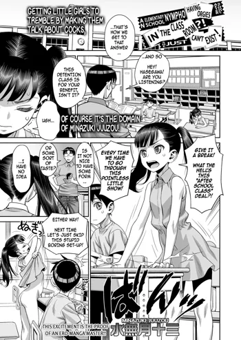 Houkago no Kyoushitsu de Rankou Suru Inran JS nante Iru Hazu ga Nai! | An Elementary School Nympho Having Orgies After School In The Classroom?! She Just Can't Exist!, English