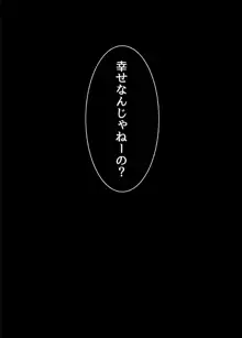 猫姦～成猫編～, 日本語