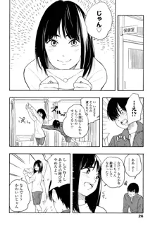 思春期のエロス, 日本語