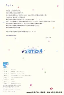 skmzx4, 中文