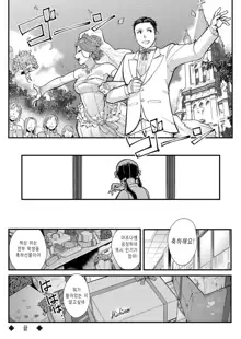 Juujun x Yokujou 〜furinaite wa jibun no kyonyuu seito〜 | 종순 X 욕정 ~불륜 상대는 자신의 거유 학생~, 한국어