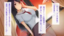 気になるあの娘は催眠中！！, 日本語