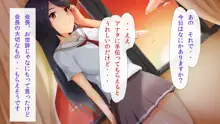 気になるあの娘は催眠中！！, 日本語