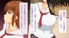 気になるあの娘は催眠中！！, 日本語