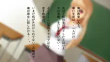 気になるあの娘は催眠中！！, 日本語