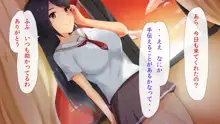 気になるあの娘は催眠中！！, 日本語