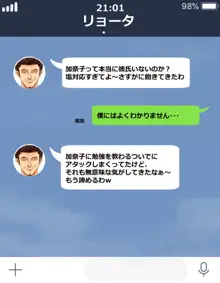 両想いの幼馴染が僕の知らない間に、チャラいおっさんに強引に迫られて孕まされる話, 日本語