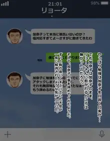 両想いの幼馴染が僕の知らない間に、チャラいおっさんに強引に迫られて孕まされる話, 日本語