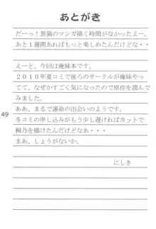 妹共とぬるぬるしよっ♪, 日本語