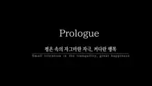 Manatsu no Tenkousei _One summer's memory in a small isolated island | 한여름의 전학생 _One summer's memory in a small isolated island, 한국어