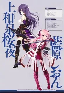 絆きらめく恋いろは 椿恋歌 Katana Artbook 2, 日本語