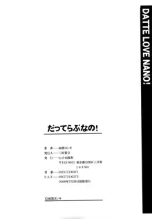 だってらぶなの!, 日本語