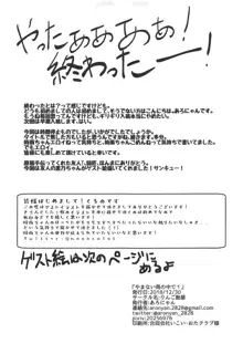 やまない雨の中で1, 日本語