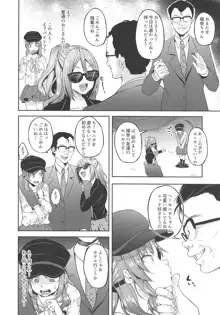 陽奈ちゃんが頑張って働く漫画2, 日本語