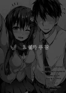 Konoha-chan NTR | 코노하 쨩 NTR, 한국어