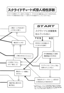 かなみまいん, 日本語