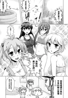 Kantai Happiness, 中文