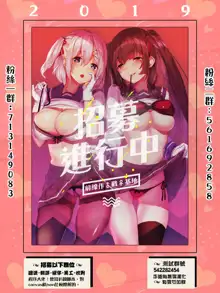 Opparadise wa Shinryouchu | 欧派天国诊疗中 Ch. 12, 中文